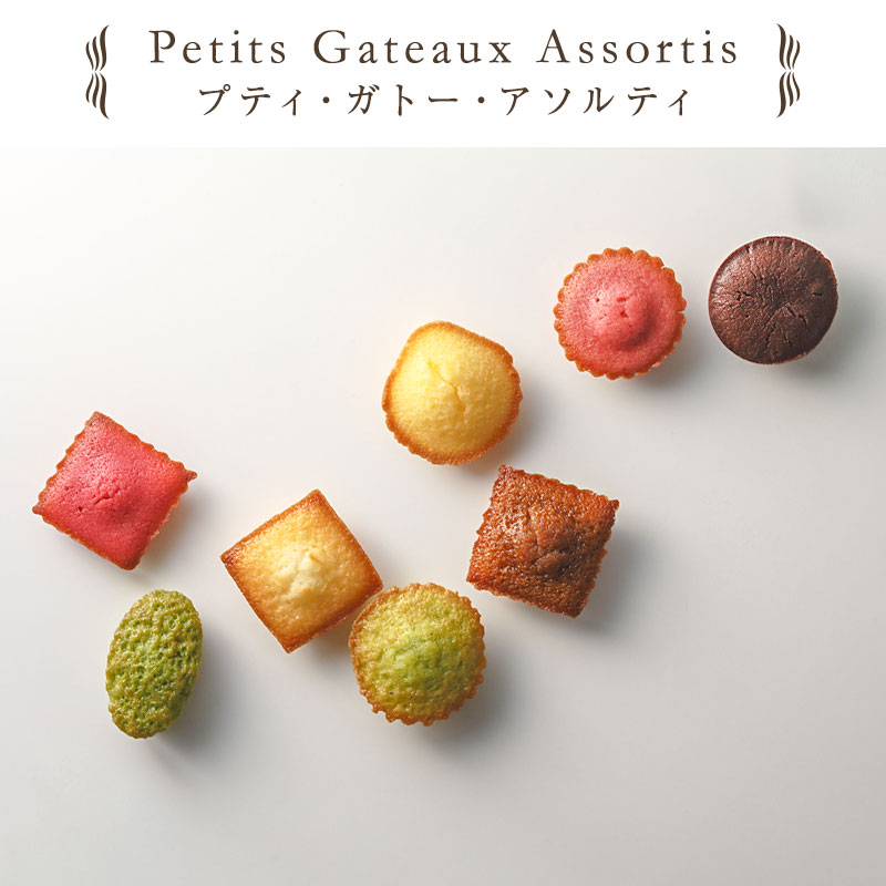 HGCV-20ガトー・キュイ・バリエテお礼誕生日プレゼントお菓子スイーツ洋菓子手土産焼き菓子ギフト贈り物お返し出産結婚ホワイトデーご挨拶内祝