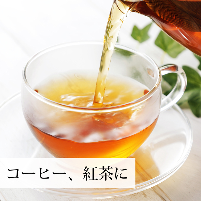 コーヒー、紅茶に