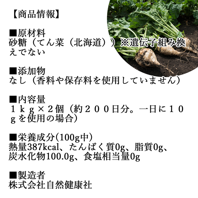 商品情報_氷砂糖1kgtimes;2個