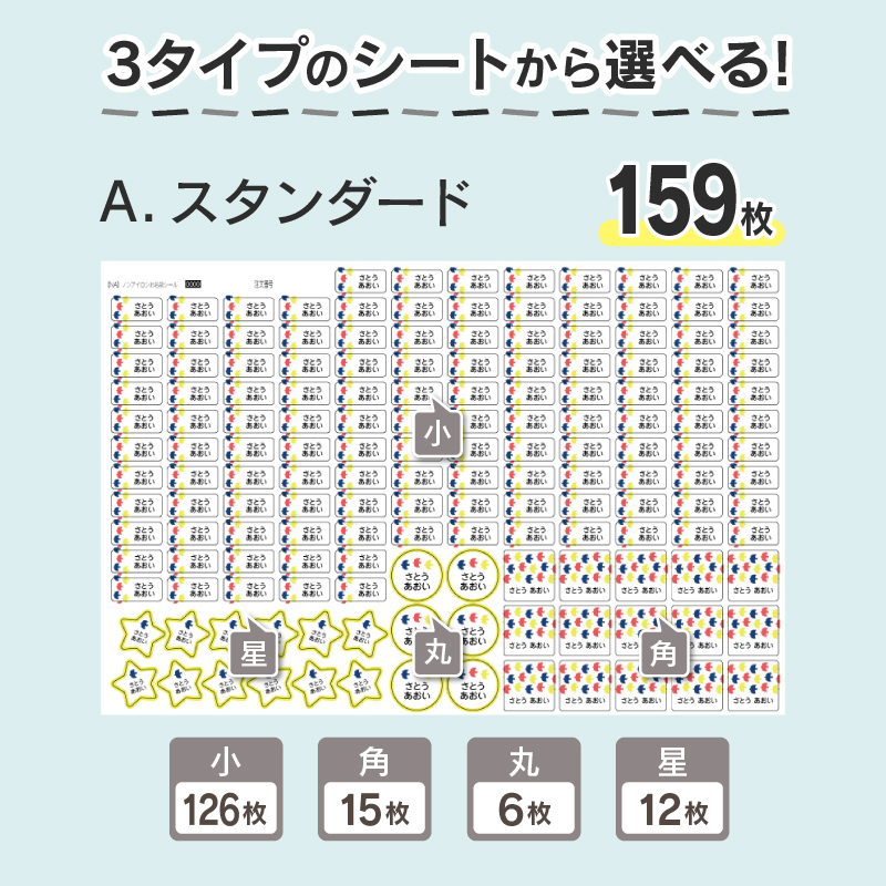 名前シールお名前シールおなまえシールなまえシール自社工場製作所直送防水アイロン不要入学ノンアイロン北欧風布タグ用ネームシール国内工場大人食洗機洗濯機電子レンジOK
