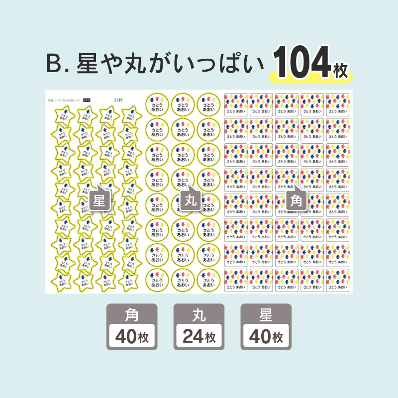 名前シールお名前シールおなまえシールなまえシール自社工場製作所直送防水アイロン不要入学ノンアイロン北欧風布タグ用ネームシール国内工場大人食洗機洗濯機電子レンジOK