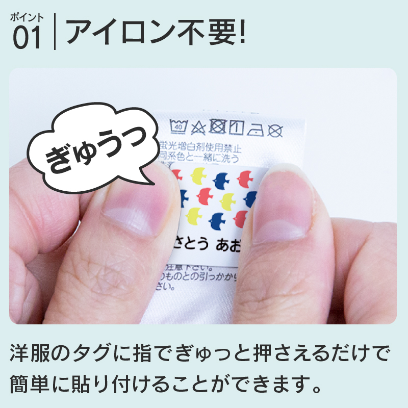 名前シールお名前シールおなまえシールなまえシール自社工場製作所直送防水アイロン不要入学ノンアイロン北欧風布タグ用ネームシール国内工場大人食洗機洗濯機電子レンジOK