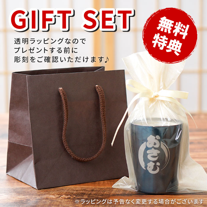 父誕生日プレゼント60代名入れお父さん誕生日プレゼントギフト名前入り贈り物【真空耐熱タンブラーステンレスタンブラーカラー250ml】洋食器グラス・タンブラーステンレスタンブラーカップ食器還暦古希喜寿米寿長寿男性クリスマスおもしろ