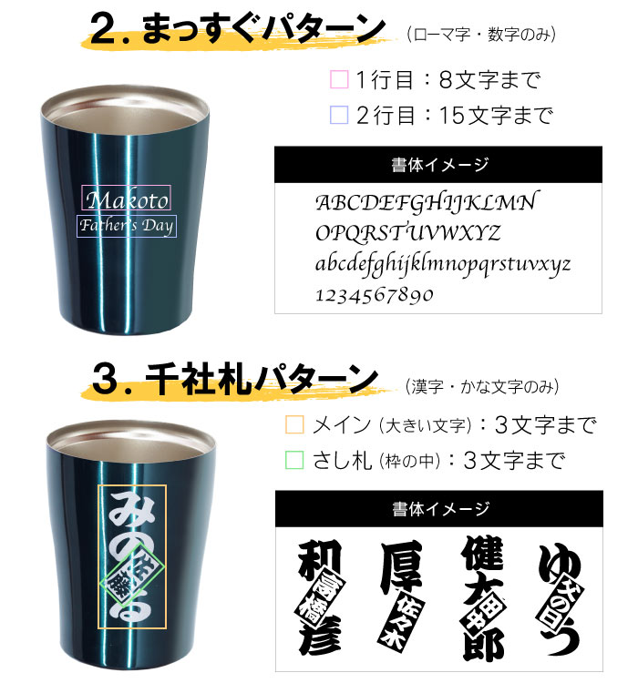 父誕生日プレゼント60代名入れお父さん誕生日プレゼントギフト名前入り贈り物【真空耐熱タンブラーステンレスタンブラーカラー250ml】洋食器グラス・タンブラーステンレスタンブラーカップ食器還暦古希喜寿米寿長寿男性クリスマスおもしろ