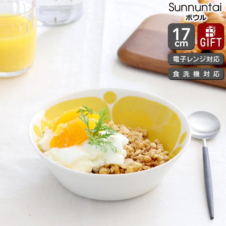 アラビア スンヌンタイ ARABIA Sunnuntai ボウル 北欧 食器 アラビア スンヌンタイ ボウル 17cm 復刻版 Arabia Sunnuntai アラビア スンヌンタイ ARABIA Sunnuntai ボウル 北欧 食器 アラビア スンヌンタイ ボウル 17cm 復刻版 Arabia Sunnuntai