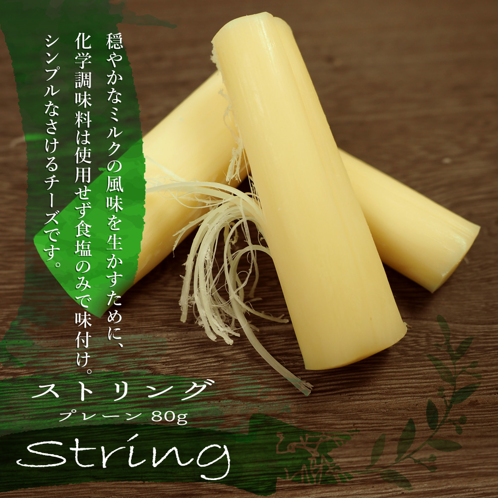 北海道チーズ【ASUKAのチーズ工房無添加絶品チーズ4点セット送料無料】ナチュラルチーズ無添加チーズ詰め合わせおつまみご当地グルメお取り寄せ北海道産贈り物チーズセットお返し内祝ホワイトデー