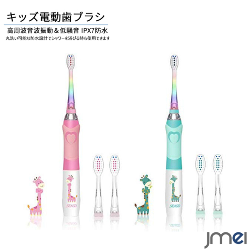 生まれのブランドで キッズ 電動歯ブラシ 16000回 ソニック電動歯ブラシ 超音波歯ブラシ 誕生日 プレゼント 出産祝い クリスマス 送料無料 子供用 IPX7防水 LEDランプ付き 2分間スマートタイマー 虫歯予防 口臭 歯周病 黄歯 歯腐食 出血 誕プレ バレンタインデー ホワイトデー こどもの日 ギフト integrateja.eu 祝開店!大放出セール開催中 生まれのブランドで キッズ 電動歯ブラシ 16000回 ソニック電動歯ブラシ 超音波歯ブラシ 誕生日 プレゼント 出産祝い クリスマス 送料無料 子供用 IPX7防水 LEDランプ付き 2分間スマートタイマー 虫歯予防 口臭 歯周病 黄歯 歯腐食 出血 誕プレ バレンタインデー ホワイトデー こどもの日 ギフト integrateja.eu integrateja.eu