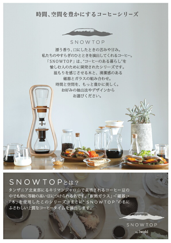 「SNOWTOP」