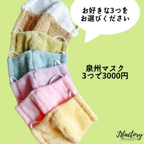 温泉 銭湯 スパ ジム サウナイキタイ 布マスク サウナランド ジェイワンファクトリー J1factory J1 ファクトリー しっかり 日本製 国産 泉州タオル使用 ストッパー付き サウナマスク 国産 国内自社縫製 ソーシャルディスタンス サウナ用 マスク サ道 サ活 のぼせ予防 ホットヨガ 岩盤浴 タオル地 サウナランド sauna ラッピング プレゼント 整う タオル 丈夫 頑丈 繰り返し使える へたらない 温泉 銭湯 スパ ジム サウナイキタイ 布マスク サウナランド ジェイワンファクトリー J1factory J1 ファクトリー しっかり 日本製 国産 泉州タオル使用 ストッパー付き サウナマスク 国産 国内自社縫製 ソーシャルディスタンス サウナ用 マスク サ道 サ活 のぼせ予防 ホットヨガ 岩盤浴 タオル地 サウナランド sauna ラッピング プレゼント 整う タオル 丈夫 頑丈 繰り返し使える へたらない