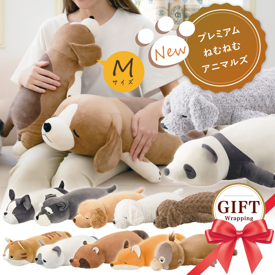 ねむねむ ネムネム プレミアム 抱きまくら Mサイズヒョウ オランウータン きつね たぬき シュナ ゴールデン フレブル シャム トラ猫 プレミアム ねむねむアニマルズ nemunemu 抱きまくら Mサイズ NEW プードル ビーグル パンダ ゴールデン フレブル シャム トラ猫 ウータン きつね たぬき シュナ クッション ぬいぐるみ ギフト プレゼント | 枕 抱き枕 まくら 可愛い 癒し ふわふわ ねむねむ ネムネム ねむねむ ネムネム プレミアム 抱きまくら Mサイズヒョウ オランウータン きつね たぬき シュナ ゴールデン フレブル シャム トラ猫 プレミアム ねむねむアニマルズ nemunemu 抱きまくら Mサイズ NEW プードル ビーグル パンダ ゴールデン フレブル シャム トラ猫 ウータン きつね たぬき シュナ クッション ぬいぐるみ ギフト プレゼント | 枕 抱き枕 まくら 可愛い 癒し ふわふわ ねむねむ ネムネム