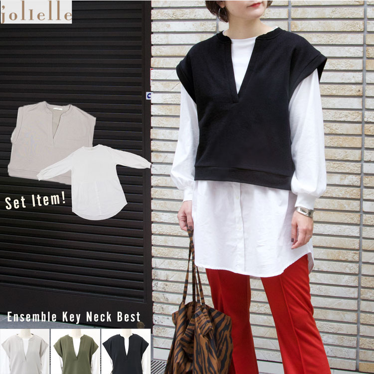 最大78%オフ! アンサンブルキーネックベスト Vネック レイヤード 1枚で完成 ゆったり ワイド 秋コーデ 30代 40代 楽ちん シャツ スウェット オールシーズン レディースファッション jolielle セール50%OFF 定価4 500→2 250円アンサンブルキーネックベスト integrateja.eu 公式ショップ 最大78%オフ アンサンブルキーネックベスト Vネック レイヤード 1枚で完成 ゆったり ワイド 秋コーデ 30代 40代 楽ちん シャツ スウェット オールシーズン レディースファッション jolielle セール50%OFF 定価4 500→2 250円アンサンブルキーネックベスト integrateja.eu integrateja.eu