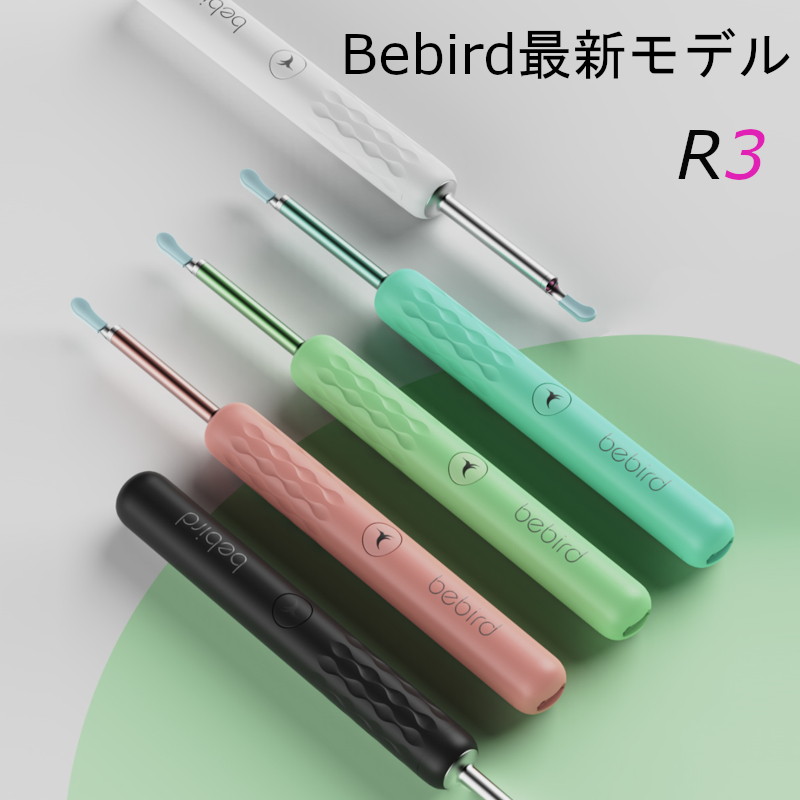 耳かき Bebird R3 300万画素 3.5mm 超小型レンズ カメラ スコープ WIFI接続 Android IOS対応 耳かき Bebird R3 第三世代 300万画素 3.5mm 超小型レンズ カメラ WIFI接続 Android IOS対応 耳掃除 耳掻き みみかき カメラ付き耳かき 耳鏡 イヤースコープ 耳 掃除 LEDライト 光る 耳かきスコープ スコープ 子供 子ども こども お年寄り スマホ プレゼント 贈り物 おしゃれ 耳かき Bebird R3 300万画素 3.5mm 超小型レンズ カメラ スコープ WIFI接続 Android IOS対応 耳かき Bebird R3 第三世代 300万画素 3.5mm 超小型レンズ カメラ WIFI接続 Android IOS対応 耳掃除 耳掻き みみかき カメラ付き耳かき 耳鏡 イヤースコープ 耳 掃除 LEDライト 光る 耳かきスコープ スコープ 子供 子ども こども お年寄り スマホ プレゼント 贈り物 おしゃれ
