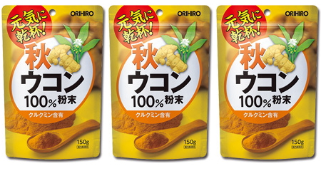 送料無料メール便発送 秋ウコン粉末100%|オリヒロ|150g×3個セット|クルクミン含有 送料無料メール便発送 秋ウコン粉末100%|オリヒロ|150g×3個セット|クルクミン含有