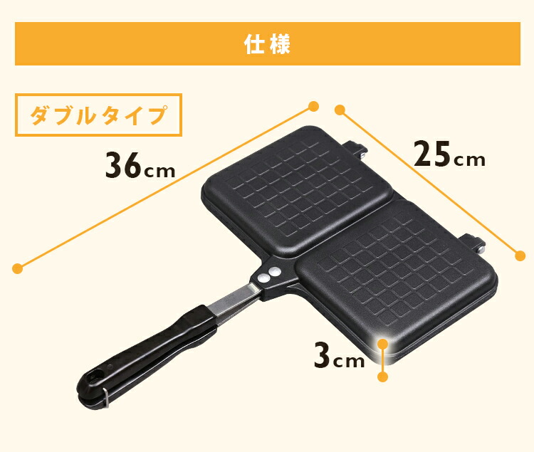 ダブルホットサンドメーカーブラックXGP-JP02DWホットサンドサンドイッチホットサンドイッチホットサンドメーカーサンドサンドメーカー食パン朝食おやつ2人トースト2枚ミニフライパン家庭用手軽簡単あす楽対応【D】【3ss】