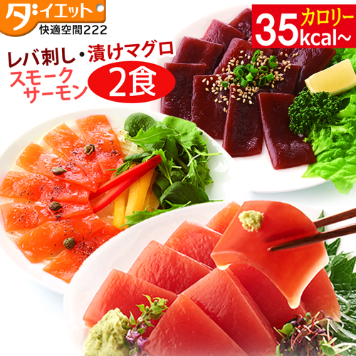 ダイエットフード マンナン ダイエット ダイエット食品 低カロリー おかず ご飯のお供 置き換え 低糖質 糖質制限 こんにゃく レバー サーモン マグロ メール便送料無料 こんにゃく おつまみ お試し 2食セット ダイエットフード マンナン ダイエット ダイエット食品 低カロリー おかず ご飯のお供 置き換え 低糖質 糖質制限 こんにゃく レバー サーモン マグロ メール便送料無料 ダイエットフード マンナン ダイエット ダイエット食品 低カロリー おかず ご飯のお供 置き換え 低糖質 糖質制限 こんにゃく レバー サーモン マグロ メール便送料無料 こんにゃく おつまみ お試し 2食セット ダイエットフード マンナン ダイエット ダイエット食品 低カロリー おかず ご飯のお供 置き換え 低糖質 糖質制限 こんにゃく レバー サーモン マグロ メール便送料無料