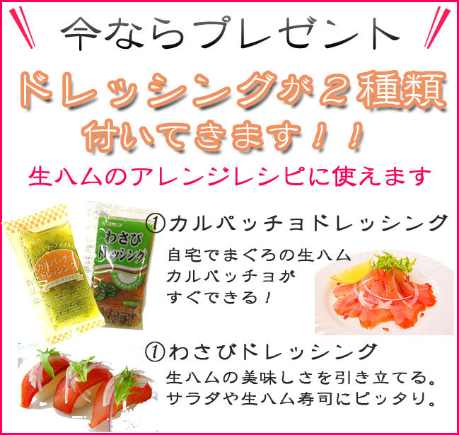 送料無料「満天☆青空レストラン」で紹介!好評につき増量!《まぐろの生ハム》〈2本セット・カルパッチョドレッシング付〉送料込マグロの生ハム【無料ギフト包装・のしお中元父の日】【楽ギフ_のし】【楽ギフ_包装】