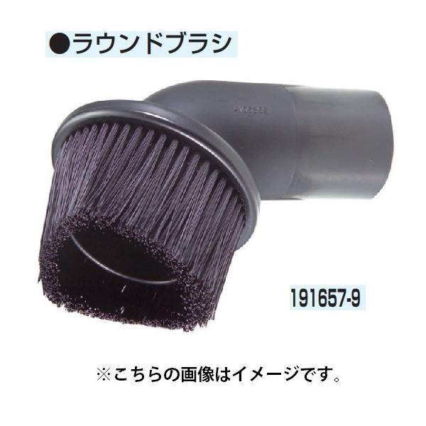 マキタ 集じん機用 ラウンドブラシ 191657-9 makita マキタ 集じん機用 ラウンドブラシ 191657-9 makita