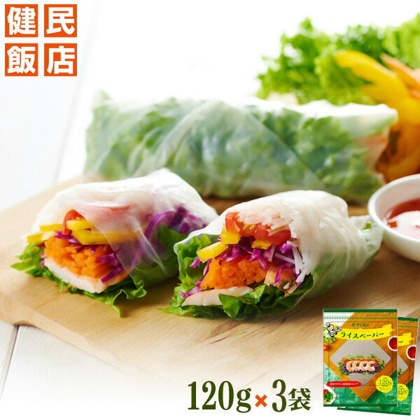 巻きやすい四角いタイプで、モチモチとした食感のライスペーパーです。 ケンミン ライスペーパー 120gx3袋生春巻き 春巻き 皮 惣菜 ベトナム ダイエットビーフンのケンミン飯店 巻きやすい四角いタイプで、モチモチとした食感のライスペーパーです。 ケンミン ライスペーパー 120gx3袋生春巻き 春巻き 皮 惣菜 ベトナム ダイエットビーフンのケンミン飯店