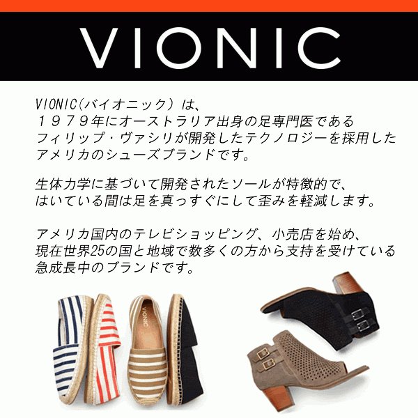 Vionicシューズレディーススニーカーライラシェブロンダークパープル靴O脚矯正アメリカ足病医学協会推奨