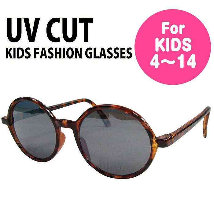 送料無料 沖縄・離島除く 宅配便出荷 UVカット 子供用ファッショングラス キッズ 子供用 4歳~14歳まで お子様の目を紫外線から保護 サングラス 子供用 キッズ こども キッズファッショングラス ROUND MIRROR ラウンド ミラー 4才~14才 UVカット 紫外線対策 紫外線カット かわいい おしゃれ スパイス SFKY1724 送料無料 沖縄・離島除く 宅配便出荷 UVカット 子供用ファッショングラス キッズ 子供用 4歳~14歳まで お子様の目を紫外線から保護 サングラス 子供用 キッズ こども キッズファッショングラス ROUND MIRROR ラウンド ミラー 4才~14才 UVカット 紫外線対策 紫外線カット かわいい おしゃれ スパイス SFKY1724