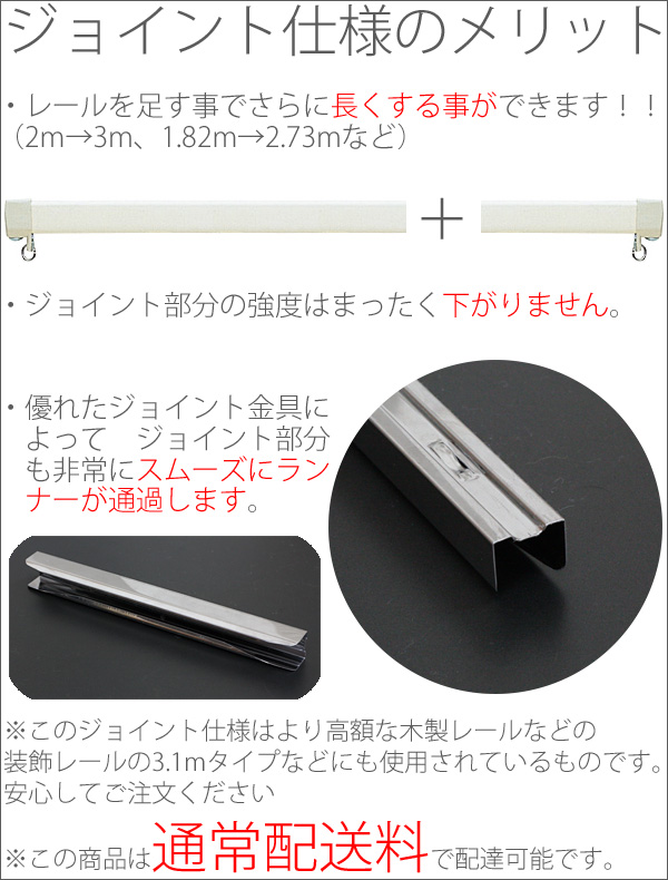 カーテンレールシングルタイプエリートプロ!TOSO製(1.82m)・(2m)の2サイズから選べるカーテンレールシングルセット