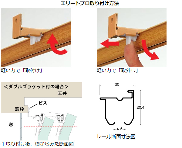 カーテンレールシングルタイプエリートプロ!TOSO製(1.82m)・(2m)の2サイズから選べるカーテンレールシングルセット