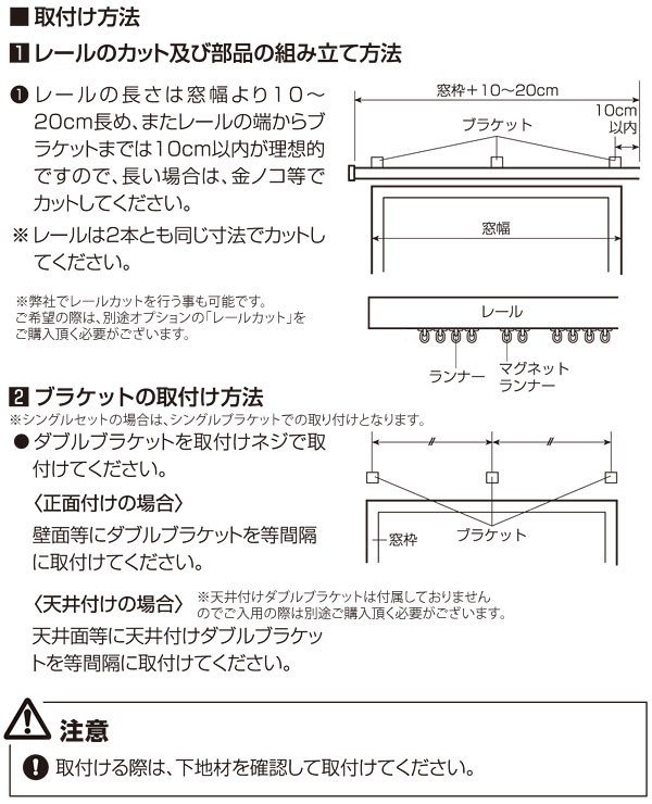 カーテンレールシングルタイプエリートプロ!TOSO製(1.82m)・(2m)の2サイズから選べるカーテンレール