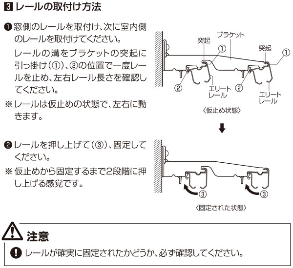 カーテンレールシングルタイプエリートプロ!TOSO製(1.82m)・(2m)の2サイズから選べるカーテンレール