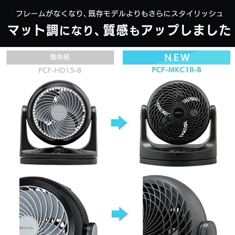 首振りおしゃれ静音扇風機卓上卓上扇風機冷房暖房省エネ首ふり空気循環涼しい循環コンパクトサーキュレーター14畳リモコン首振りマカロン型PCF-MKC18ホワイトブラックアイリスオーヤマ