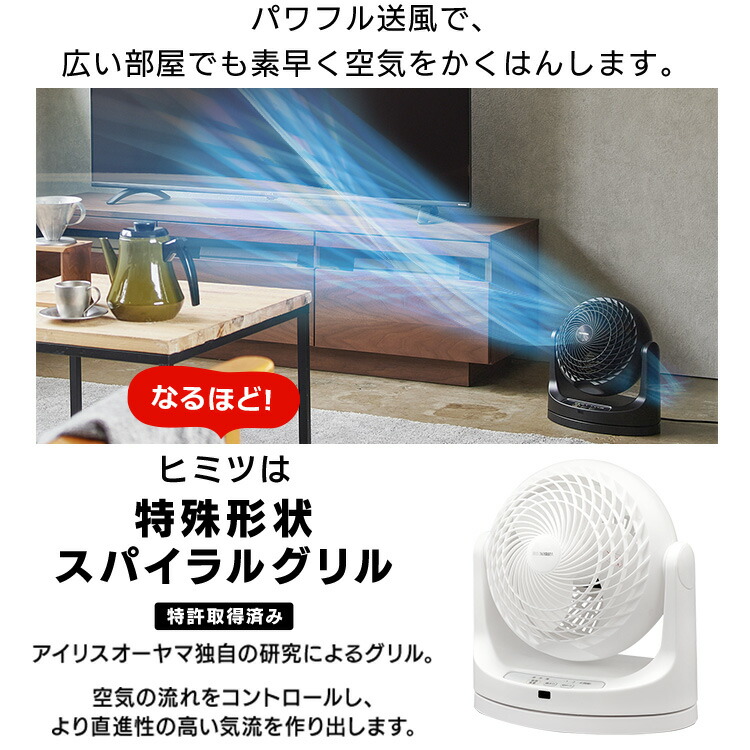 サーキュレーター14畳リモコン首振りマカロン型PCF-MKC18ホワイトブラック送料無料首振りおしゃれ静音扇風機卓上卓上扇風機冷房暖房省エネ首ふり空気循環涼しい循環コンパクトアイリスオーヤマ