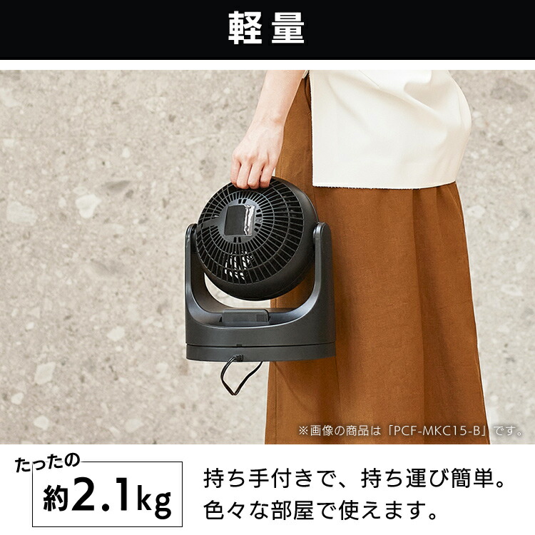サーキュレーター扇風機14畳リモコン首振りマカロン型PCF-MKC18ホワイトブラック送料無料首振りおしゃれ静音扇風機卓上卓上扇風機冷房暖房省エネ首ふり空気循環涼しい循環コンパクトアイリスオーヤマ
