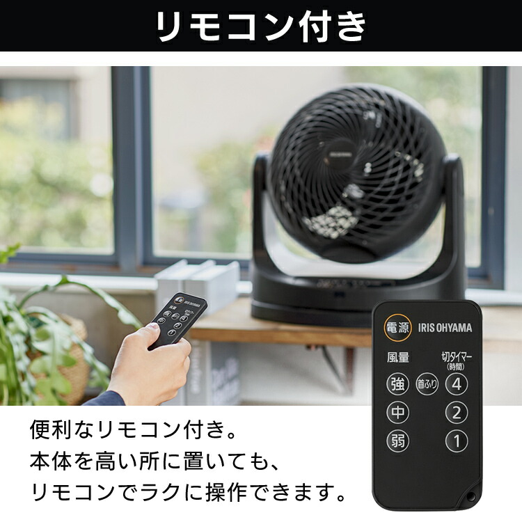 サーキュレーター扇風機14畳リモコン首振りマカロン型PCF-MKC18ホワイトブラック送料無料首振りおしゃれ静音扇風機卓上卓上扇風機冷房暖房省エネ首ふり空気循環涼しい循環コンパクトアイリスオーヤマ