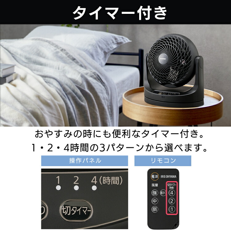 サーキュレーター扇風機14畳リモコン首振りマカロン型PCF-MKC18ホワイトブラック送料無料首振りおしゃれ静音扇風機卓上卓上扇風機冷房暖房省エネ首ふり空気循環涼しい循環コンパクトアイリスオーヤマ