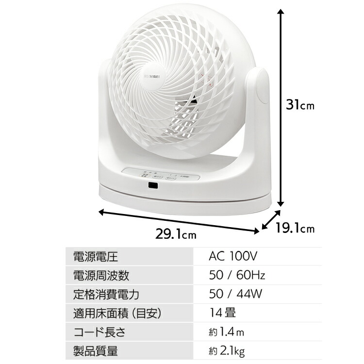 サーキュレーター扇風機14畳リモコン首振りマカロン型PCF-MKC18ホワイトブラック送料無料首振りおしゃれ静音扇風機卓上卓上扇風機冷房暖房省エネ首ふり空気循環涼しい循環コンパクトアイリスオーヤマ