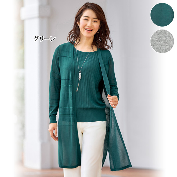 巧みな編み柄で麗しくサマーニットアンサンブル ミセス シニア ニット タンクトップ シンプル ロング丈 アンサンブル レディース 春 夏 変化編みサマーニットアンサンブル 40代 50代 60代 70代 ミセスファッション シニアファッション 婦人 服 カーディガン プルオーバー 巧みな編み柄で麗しくサマーニットアンサンブル ミセス シニア ニット タンクトップ シンプル ロング丈 アンサンブル レディース 春 夏 変化編みサマーニットアンサンブル 40代 50代 60代 70代 ミセスファッション シニアファッション 婦人 服 カーディガン プルオーバー