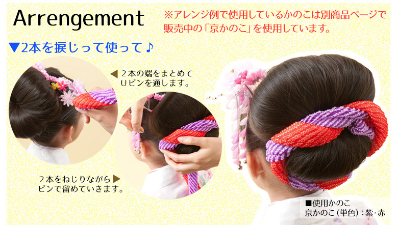 【ネコポス便可】【髪飾り七五三卒業式成人式】正絹かのこ綿入りオレンジ赤ピンク水色ヒワ黄色日本髪鹿の子【結綿手絡】【ヘアアクセサリー】【