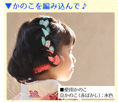 【ネコポス便可】【髪飾り七五三卒業式成人式】正絹かのこ綿入りオレンジ赤ピンク水色ヒワ黄色日本髪鹿の子【結綿手絡】【ヘアアクセサリー】【