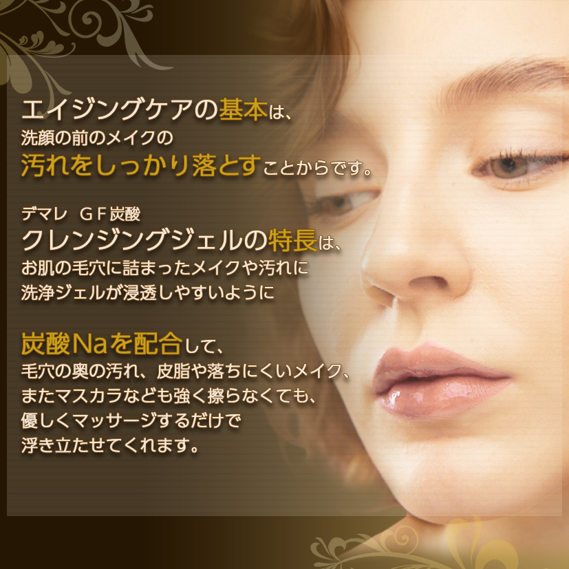 EGFグロスファクターGF炭酸クレンジングジェル400g詰替用レフィルdemarrerデマレ化粧品炭酸クレンジングゲル洗顔メイク落としエイジングケア業務用イージーエフ成長因子正規品母の日【商品レビューで500円クーポン】送料無料