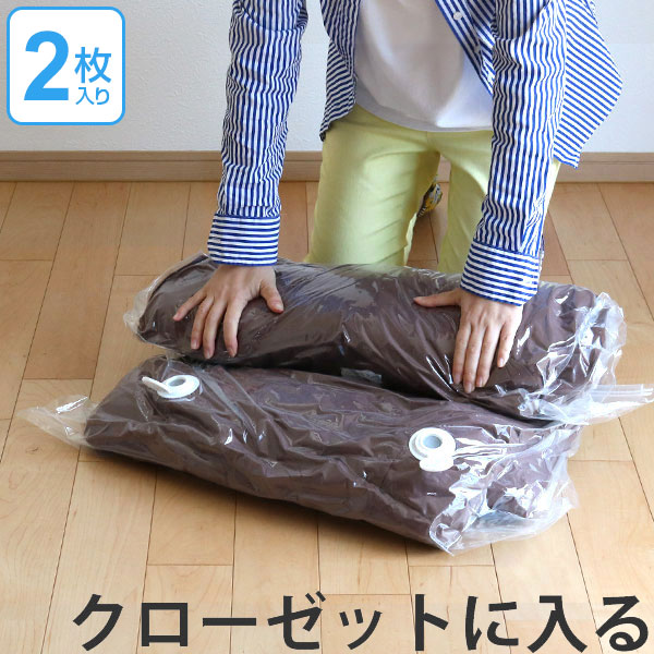 最大77%オフ! クローゼットの奥行にも布団が収納できる 圧縮袋 ふとん 掛け布団用 2枚入り 80×100cm 圧縮パック クローゼット収納 収納 布団収納 クローゼット 圧縮 布団袋 収納袋 ふとん袋 収納ケース 押入れ収納 押し入れ 布団 シングル integrateja.eu ふるさと納税 最大77%オフ クローゼットの奥行にも布団が収納できる 圧縮袋 ふとん 掛け布団用 2枚入り 80×100cm 圧縮パック クローゼット収納 収納 布団収納 クローゼット 圧縮 布団袋 収納袋 ふとん袋 収納ケース 押入れ収納 押し入れ 布団 シングル integrateja.eu integrateja.eu