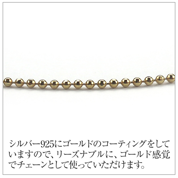 イエローゴールドコーティングシルバー925ミラーボールチェーン45cmx1mmハワイアンジュエリーにSCH30-18silver925ネックレスチェーン人気ギフトHawaiianjewelryプチギフト