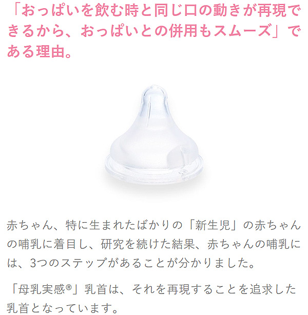 ピジョン母乳実感哺乳びん耐熱ガラス製【2022年2月発売商品】160ml1個Bear/Music/Zoo乳首(SSサイズ)pigeon新生児広口タイプかわいい哺乳瓶拒否在庫有時あす楽B倉庫