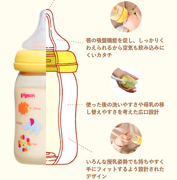 ピジョン母乳実感哺乳びん耐熱ガラス製【2022年2月発売商品】160ml1個Bear/Music/Zoo乳首(SSサイズ)pigeon新生児広口タイプかわいい哺乳瓶拒否在庫有時あす楽B倉庫