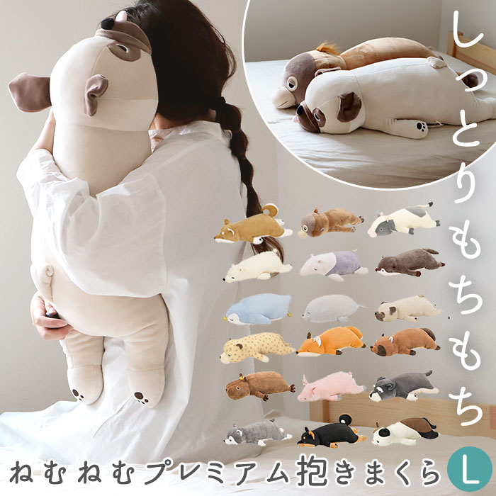 抱き枕 ぬいぐるみ 特大 定番 クッション 大きい かわいい 動物 子供 マクラ キッズ 寝具 子供部屋 インテリア クリスマス プレゼント 誕生日 ギフト ねむねむ 癒し系 昼寝 ぬいぐるみ 抱き枕 ぬいぐるみ 特大 定番 クッション 大きい かわいい 動物 子供 マクラ キッズ 寝具 子供部屋 インテリア クリスマス プレゼント 誕生日 ギフト ねむねむ 癒し系 昼寝 ぬいぐるみ イヌ 犬 ミケネコ 猫 ハスキー犬 柴犬 パグ 抱き枕 ぬいぐるみ 特大 定番 クッション 大きい かわいい 動物 子供 マクラ キッズ 寝具 子供部屋 インテリア クリスマス プレゼント 誕生日 ギフト ねむねむ 癒し系 昼寝 ぬいぐるみ 抱き枕 ぬいぐるみ 特大 定番 クッション 大きい かわいい 動物 子供 マクラ キッズ 寝具 子供部屋 インテリア クリスマス プレゼント 誕生日 ギフト ねむねむ 癒し系 昼寝 ぬいぐるみ イヌ 犬 ミケネコ 猫 ハスキー犬 柴犬 パグ