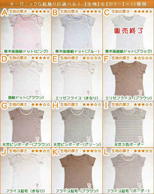 オーガニックコットンの子供用肌着(半袖Tシャツ)