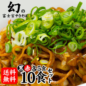 贈呈 2種類の富士宮焼きそばの麺をお楽しみ下さい 2 780円 BBQやキャンプに大人気 富士宮やきそば 黒麺 5食 赤麺 5食の10食セット 富士宮やきそばご堪能セット integrateja.eu 【開店記念セール!】 贈呈 2種類の富士宮焼きそばの麺をお楽しみ下さい 2 780円 BBQやキャンプに大人気 富士宮やきそば 黒麺 5食 赤麺 5食の10食セット 富士宮やきそばご堪能セット integrateja.eu integrateja.eu