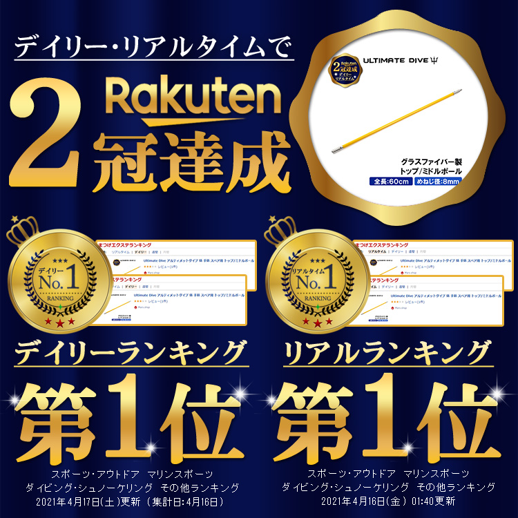 UltimateDiveアルティメットダイブスペアトップ/ミドルポール60センチグラスファイバースピアフィッシングポールスピアヤスダイビングシュノーケリングハンドスピア