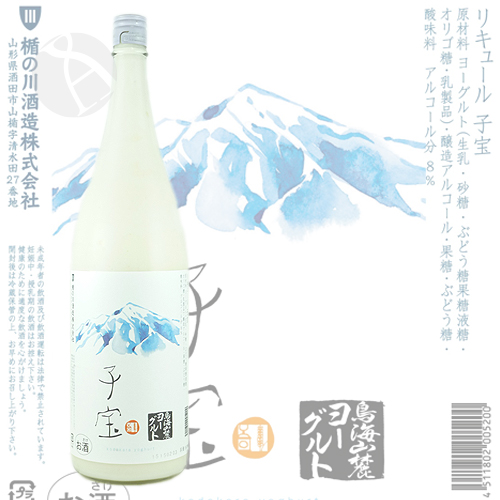 鳥海山麗ヨーグルト