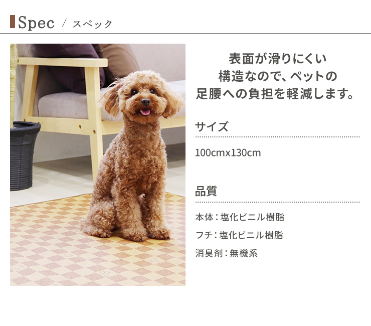 ペットぺっとマットまっと床材防滑すべりにくい消臭防水カット洗えるペット用防滑・消臭・防水マットINSF-01(ライトブラウン)100cmx130cm