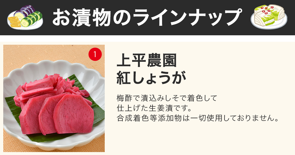 無添加生姜漬2個セット送料無料