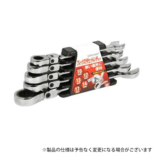 r10 s2-010 SK11 フレックスラチェットレンチS SGR-F5SET 4977292298070 スパナ ラチェットスパナ r10 s2-010 SK11 フレックスラチェットレンチS SGR-F5SET 4977292298070 スパナ ラチェットスパナ